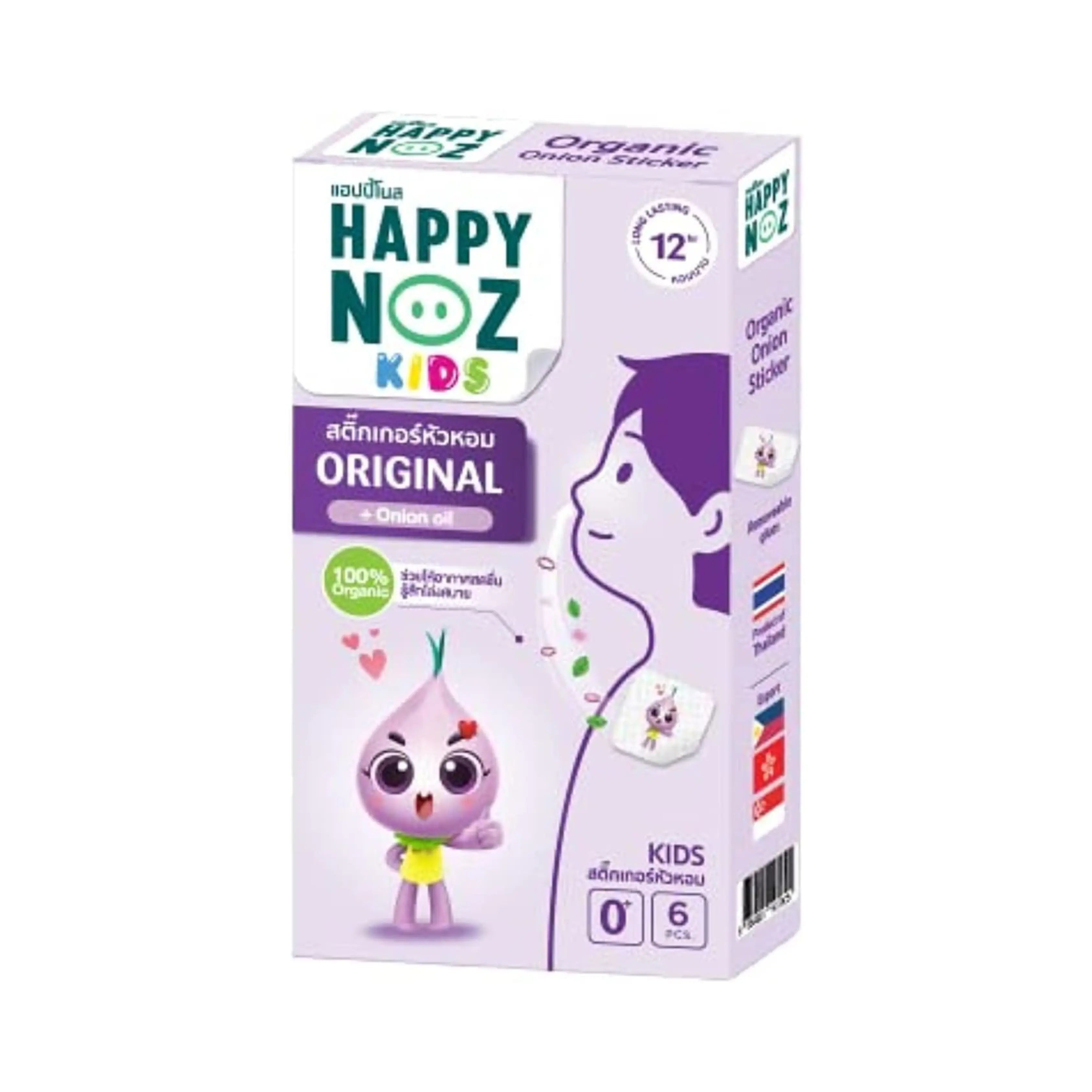 ملصق Happy Noz (الاصليه) - للاطفال - Shopzz